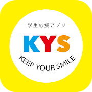 学生応援アプリ Keep Your Smile