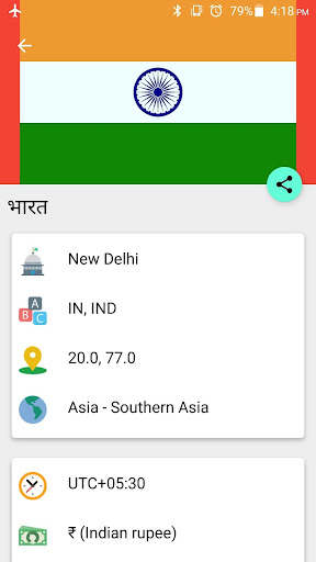 Geography Globe - Countries In Screen 3