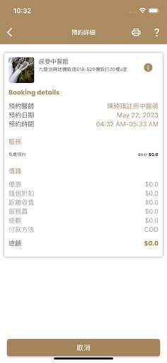 Android application ECway screenshort