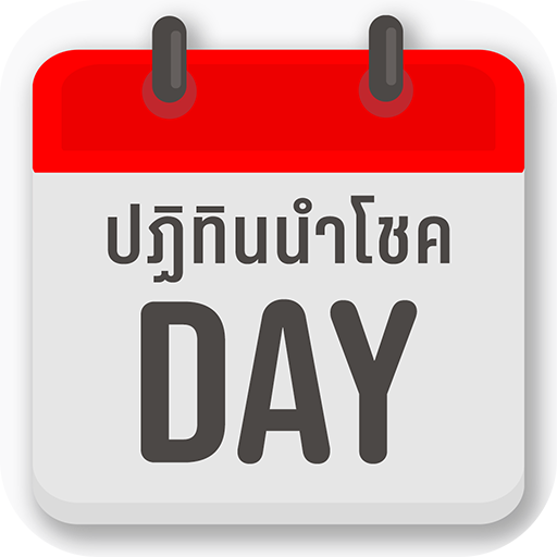 Namchoke Calendar+ logo
