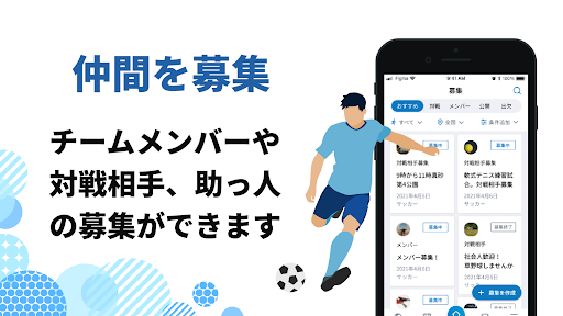 スポーツチームやスコアを簡単管理-Yakudo（ヤクドー） Screen 2