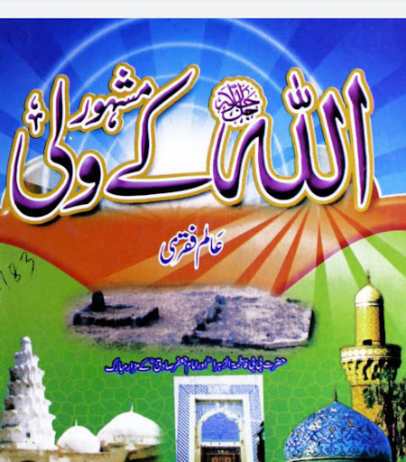 Android application dawateslami screenshort