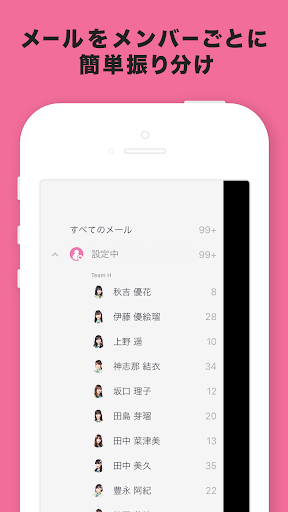 HKT48 Mail Screen 3