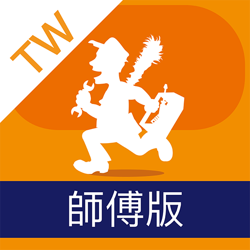 台灣 Call 師傅 - 師傅版 logo