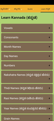 Kannada Calendar 2024