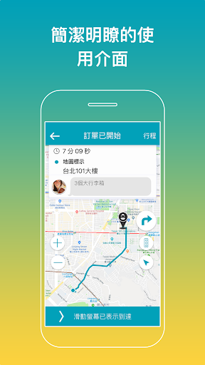 ZEV Driver App Screen 3