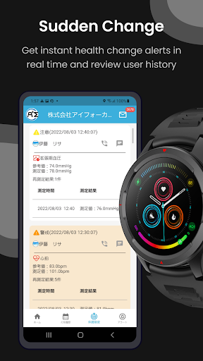 AAASWatch Mobile for Managers Screen 3