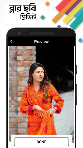 ডিএসএলআর ক্যামেরা - DSLR Blur Screen 3
