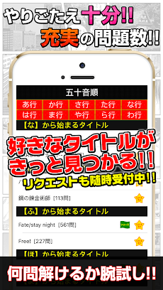 超漫画アニメクイズ Androidアプリ Applion