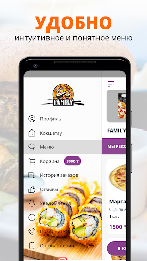 Family | Казахстан Screen 2