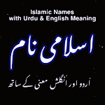 Cover Image of Descargar Islamic Name اسلامی نام  APK