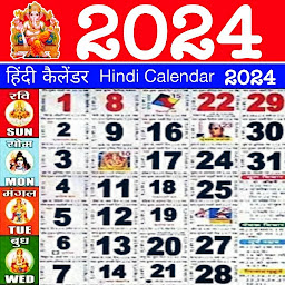 Icon image Hindi Panchang Calendar 2025
