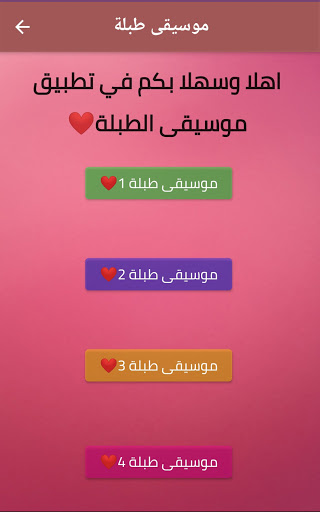 موسيقى الطبلة والمزمار البلدى للرقص الشرقي2021 - v2