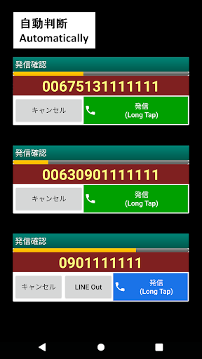 お得なlineで発信確認 Screen 2