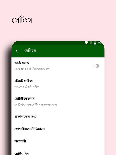 চাকরির খবর (নিয়োগ বিজ্ঞপ্তি) Screen 3