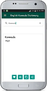 English To Kannada Dictionary