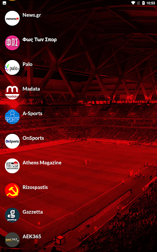 Sports News Greece Screen 3