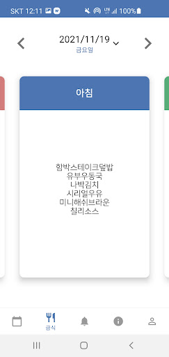PMS Screen 2