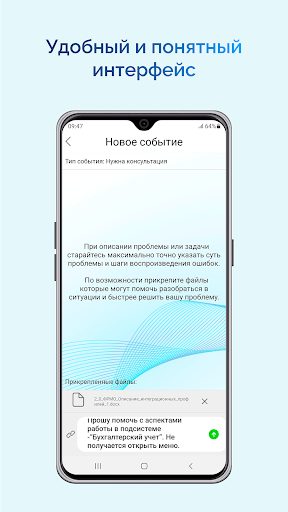 Парус Консультант Screen 2