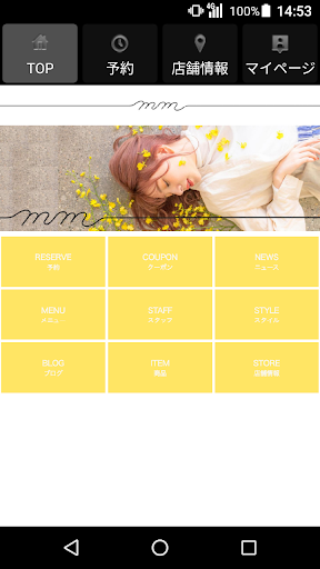 Android application 美容室・ヘアサロン mm（ミリ） 公式アプリ screenshort