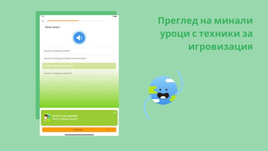 Екранна снимка
