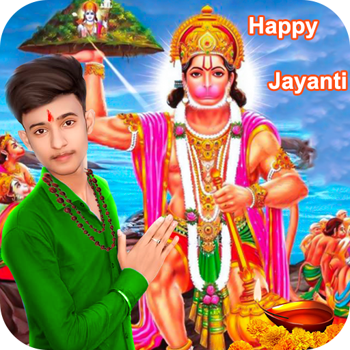 Hanuman Photo Editor logo