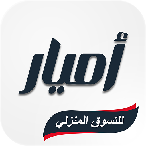سنتر أميار - البصرة logo