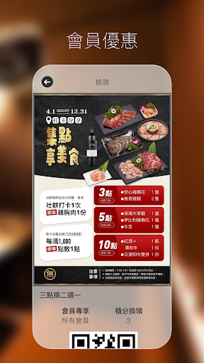 無邪燒肉 Screen 3