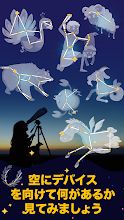 子供のための天文学のゲーム 空オブジェクトを学ぶ Google Play のアプリ
