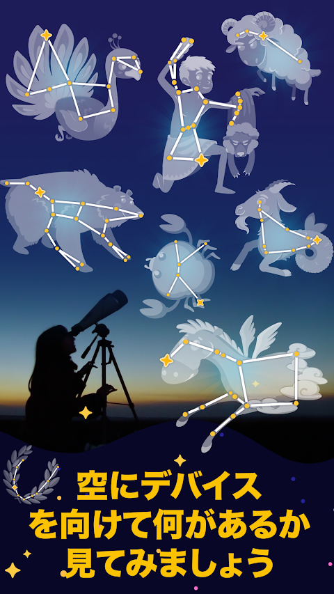 子供のための天文学のゲーム：空オブジェクトを学ぶのおすすめ画像2