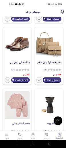 Azz store Screen 3