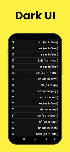 Russian Alphabets Screen 3