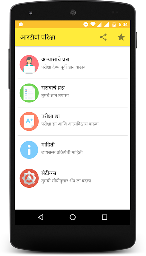RTO exam app  learning licenc
