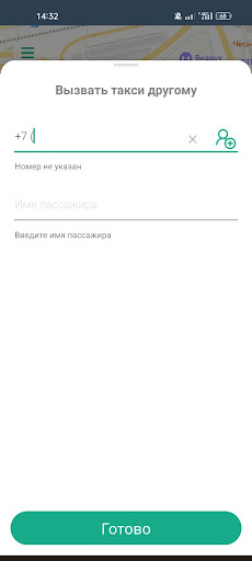 ГПН-Заполярье заявка Screen 3