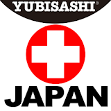 YUBISASHI NIPPON CALLING JAPAN icon
