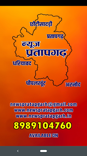 Android application News Pratapgarh screenshort