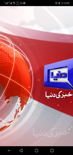 DUNYA NEWS - DUNYA TV screenshot 2