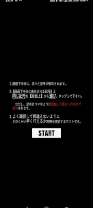 Mental Rotation Speed Test