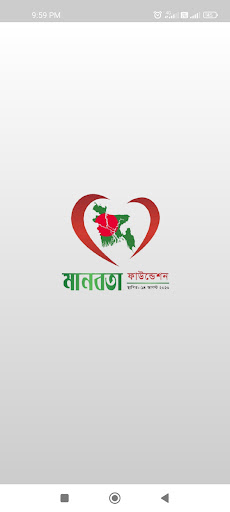 Android application Manobota Foundation screenshort