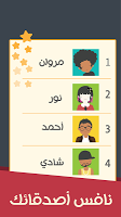 screenshot of العبها صح
