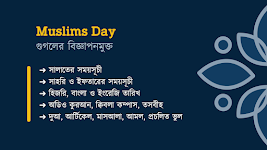 screenshot of Muslims Day - নামাজ রোজার সময়