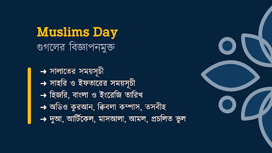 Muslims Day - নামাজ রোজার সময় Unknown