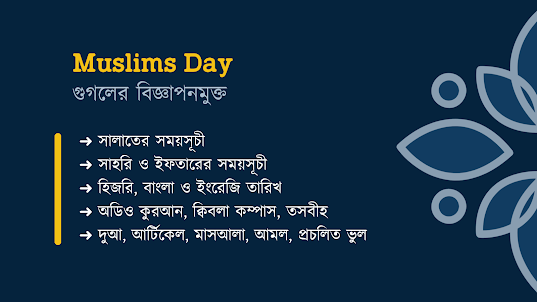 Muslims Day - নামাজ রোজার সময়
