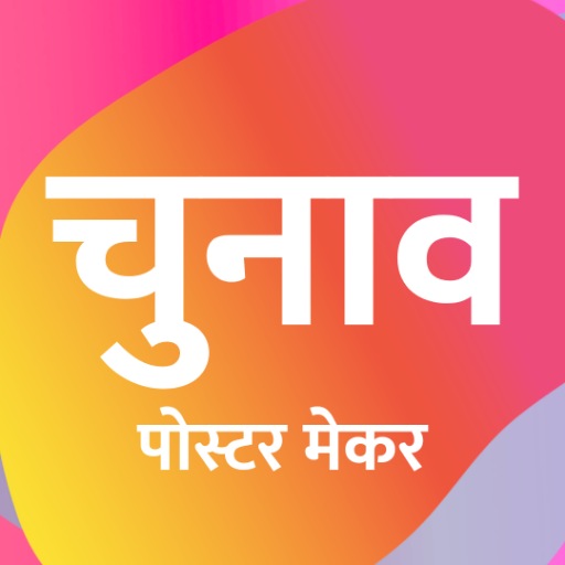 Chunav Poster Maker logo