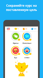 Duolingo Учи языки бесплатно Screenshot