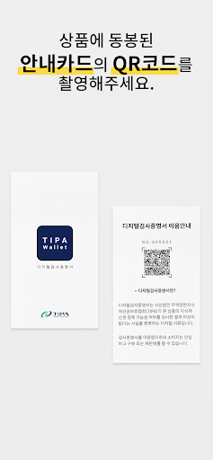 TIPA Wallet Screen 3