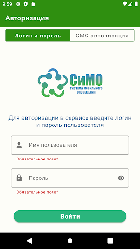 СиМО Screenshot 1 - AppWisp.com