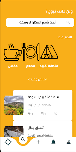 Siyah | سياح Screen 2