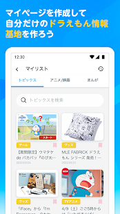 Doraemon Channel App