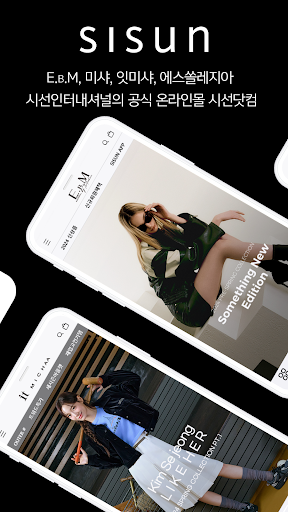 Android application 시선닷컴 screenshort